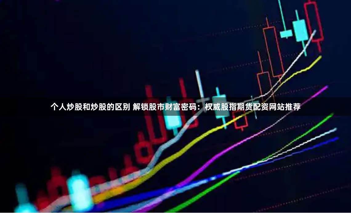 天涯配资