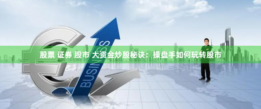 股票配资网址