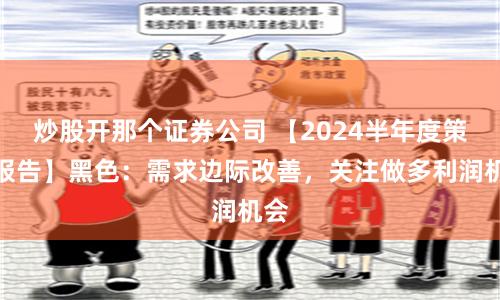 配资股天乐
