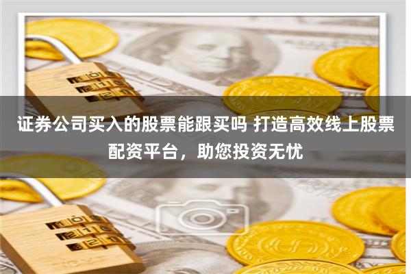 杠杆江湖：期货配资网的生存法则与实战拆解