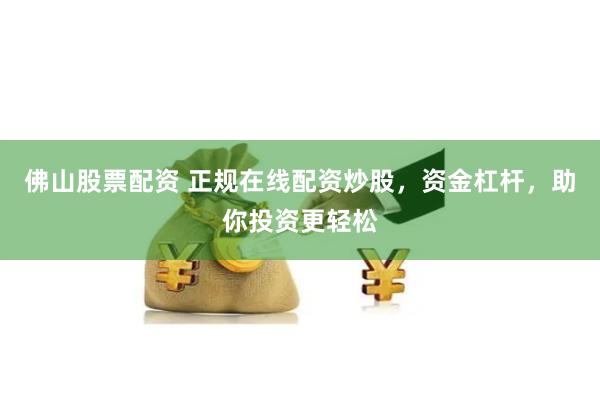 易配资官网