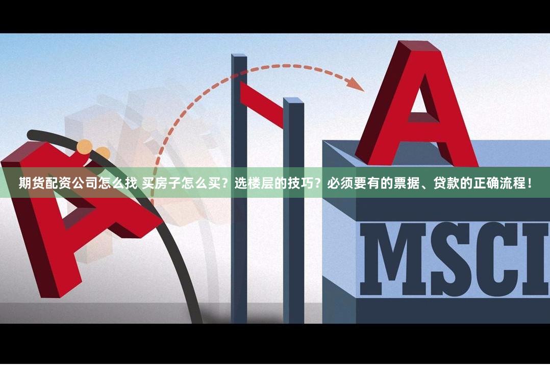 配资炒股导航